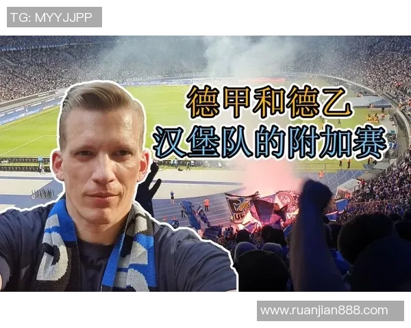 汉堡队惨遭列克星敦逆袭,惨遭惨居失败之地